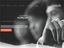 Tablet Screenshot of 1bazaryab.com